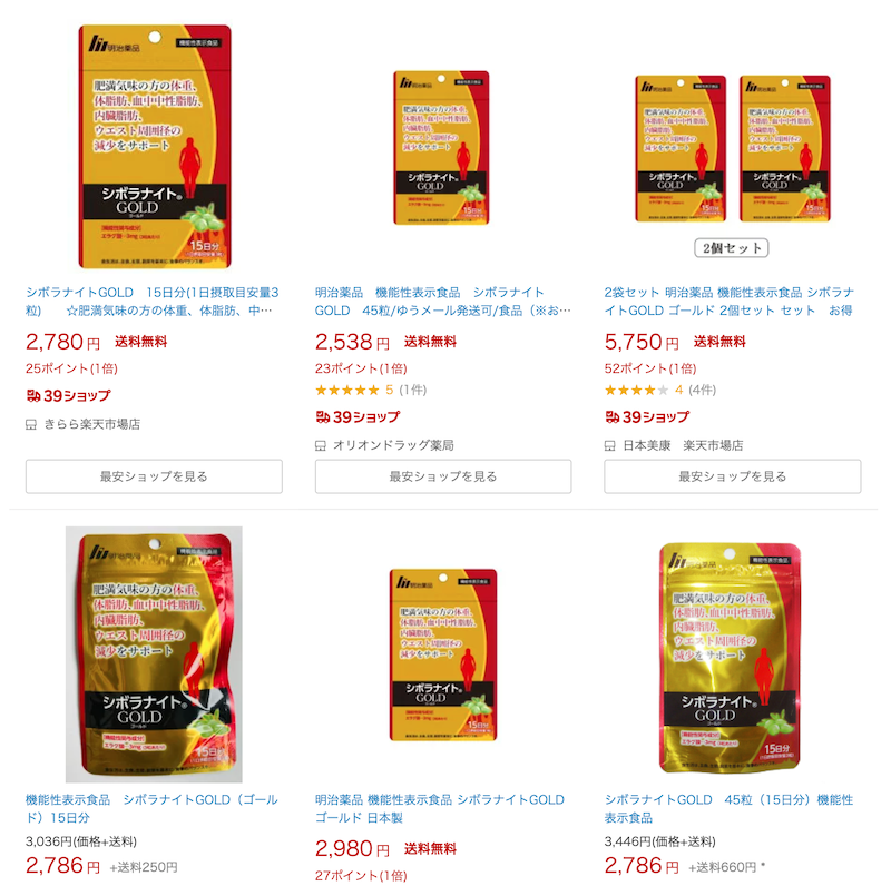 口コミ】シボラナイトGOLDを継続した効果は?成分や飲み方レビュー・評判